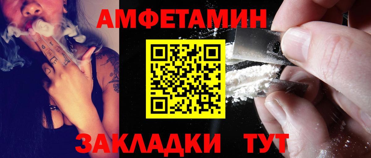 Амфетамин Premium  Вход с VPN  АМФ  Озёры  АМФ 