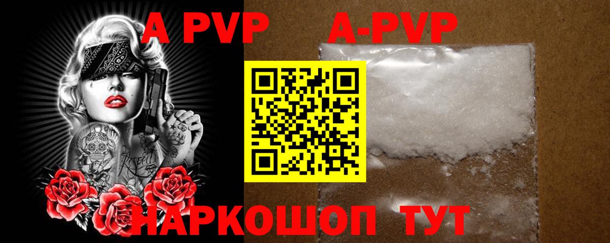 Озёры  Alfa_PVP Crystall  Вход с VPN  Альфа ПВП  Alfa_PVP кристаллы 
