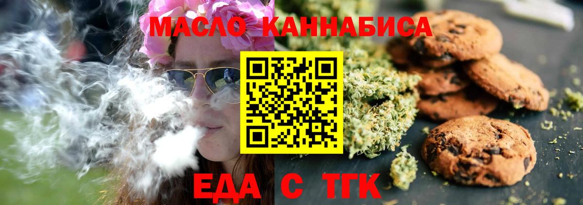 Canna-Cookies марихуана Озёры