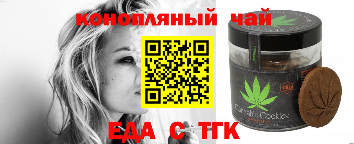 Озёры  Печенье с ТГК марихуана  Вход с VPN 