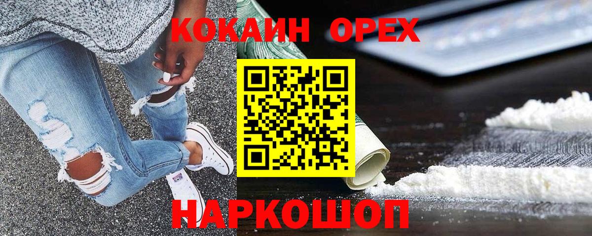 COCAIN VHQ  купить наркотики цена  Вход с VPN  Озёры  КОКАИН 99% 