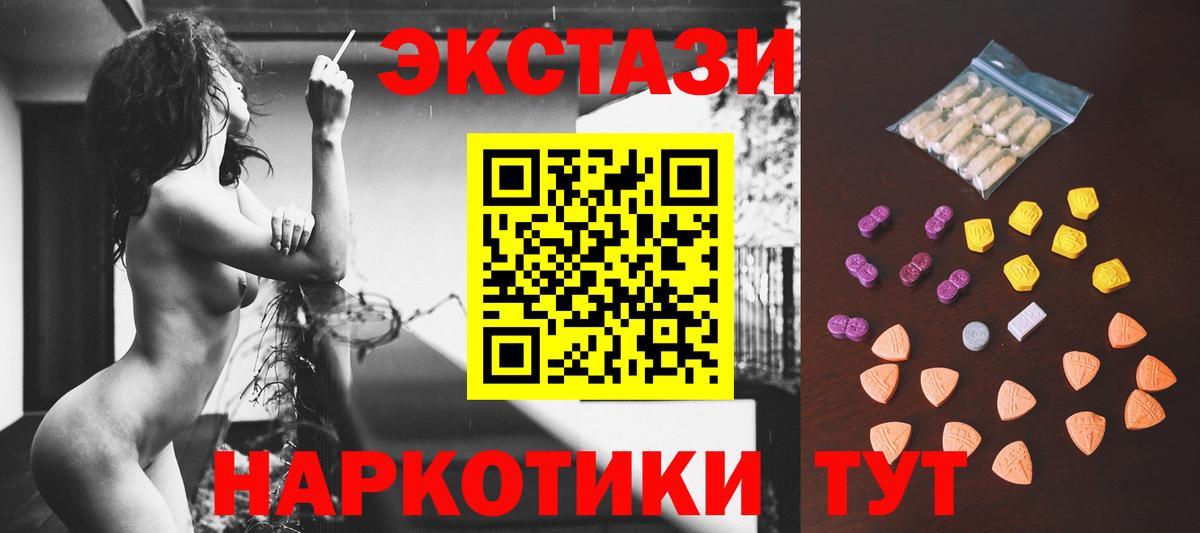 ЭКСТАЗИ круглые Озёры