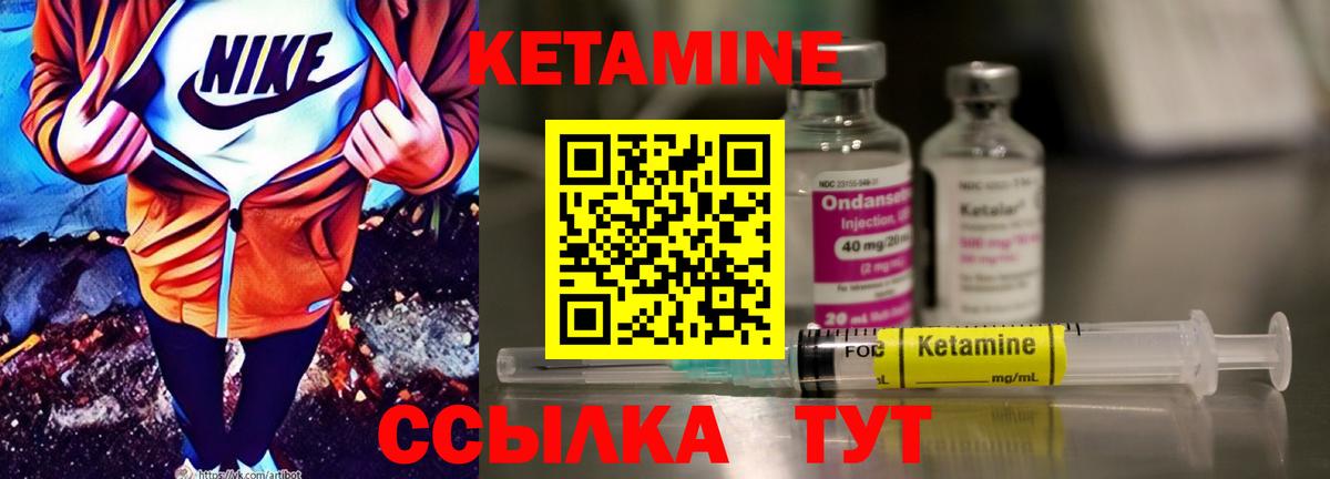 Кетамин VHQ  Вход с VPN  Озёры  КЕТАМИН VHQ 