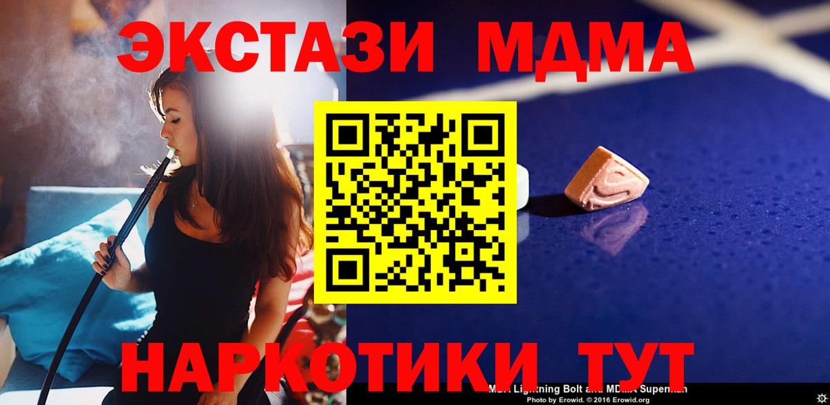 МДМА  MDMA Molly  Вход с VPN  MDMA молли  Озёры 