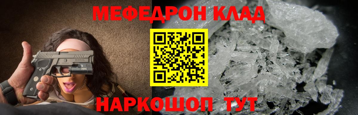 Мефедрон мука Озёры