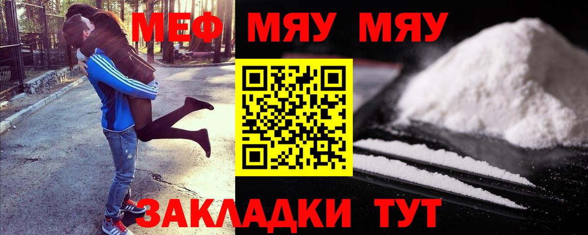 МЯУ-МЯУ  Меф mephedrone  Озёры  Вход с VPN  купить наркоту  МЯУ-МЯУ 4 MMC 