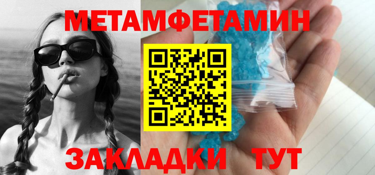 Первитин винт Озёры
