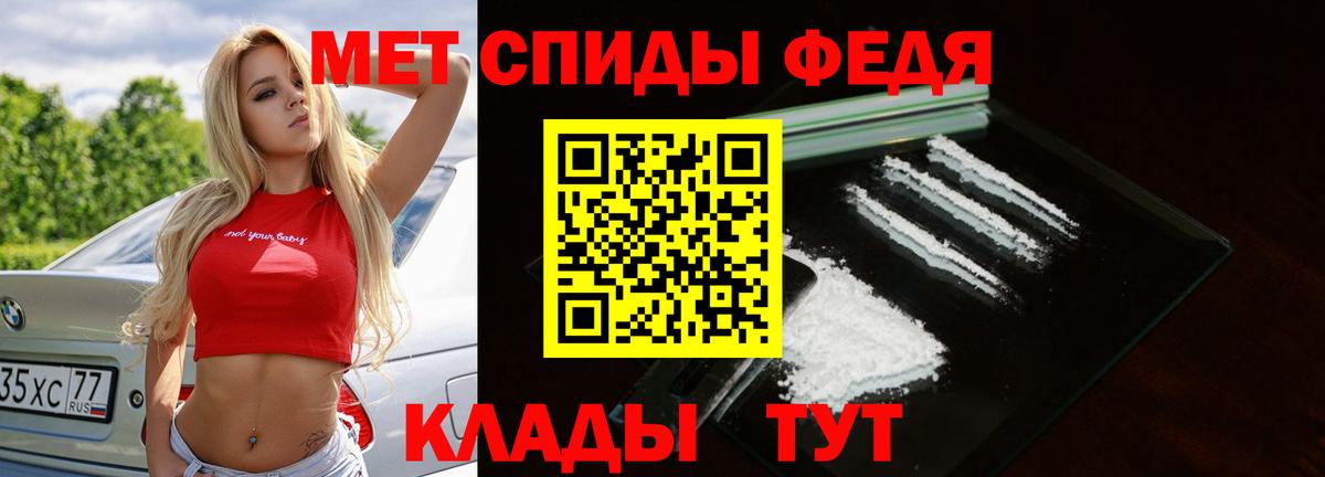 Первитин мет  Вход с VPN  Озёры 