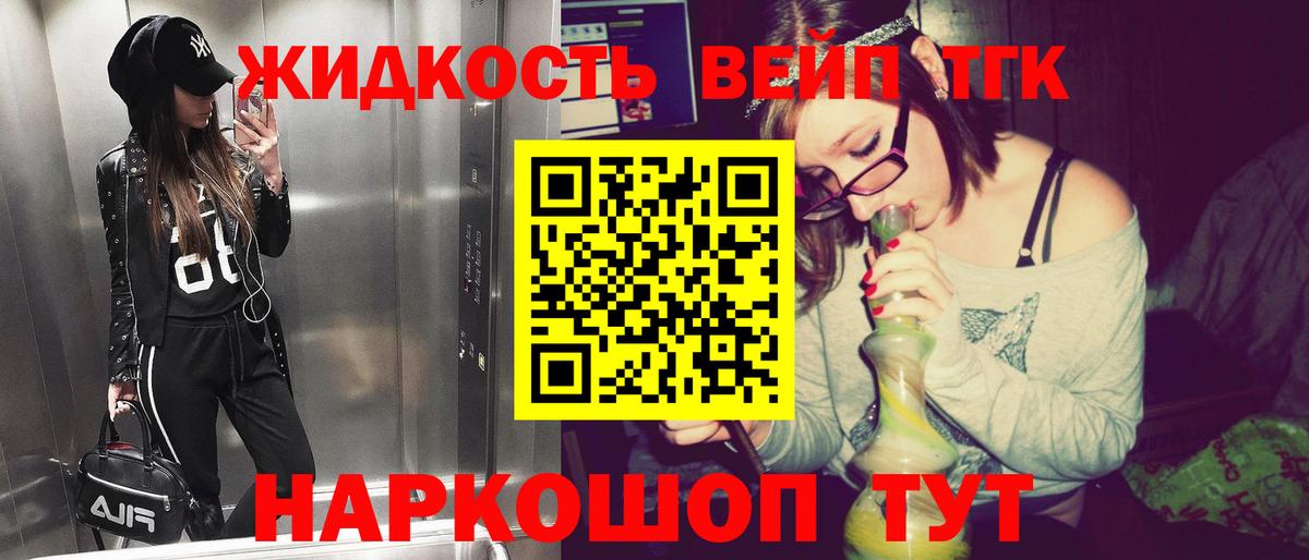 ТГК THC oil  ТГК гашишное масло  Вход с VPN  Озёры 