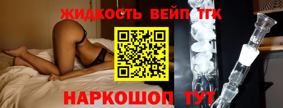 Дистиллят ТГК гашишное масло Озёры