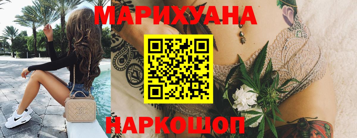 Марихуана Amnesia Озёры